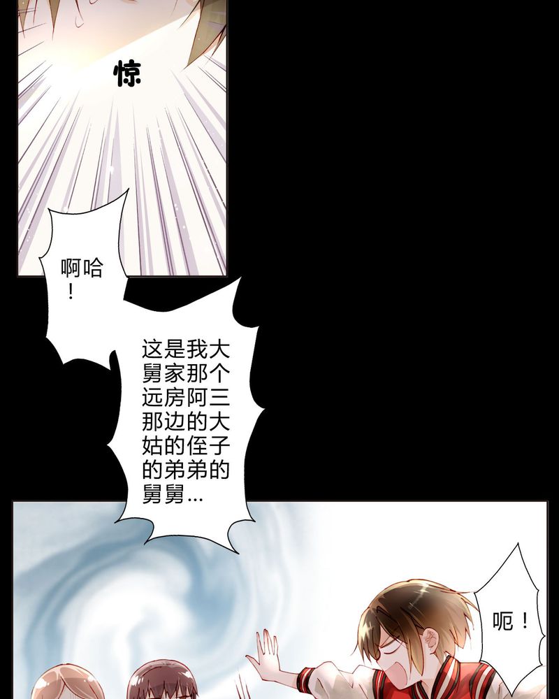 重生之星光璀灿漫画,第18章：陆影帝1图