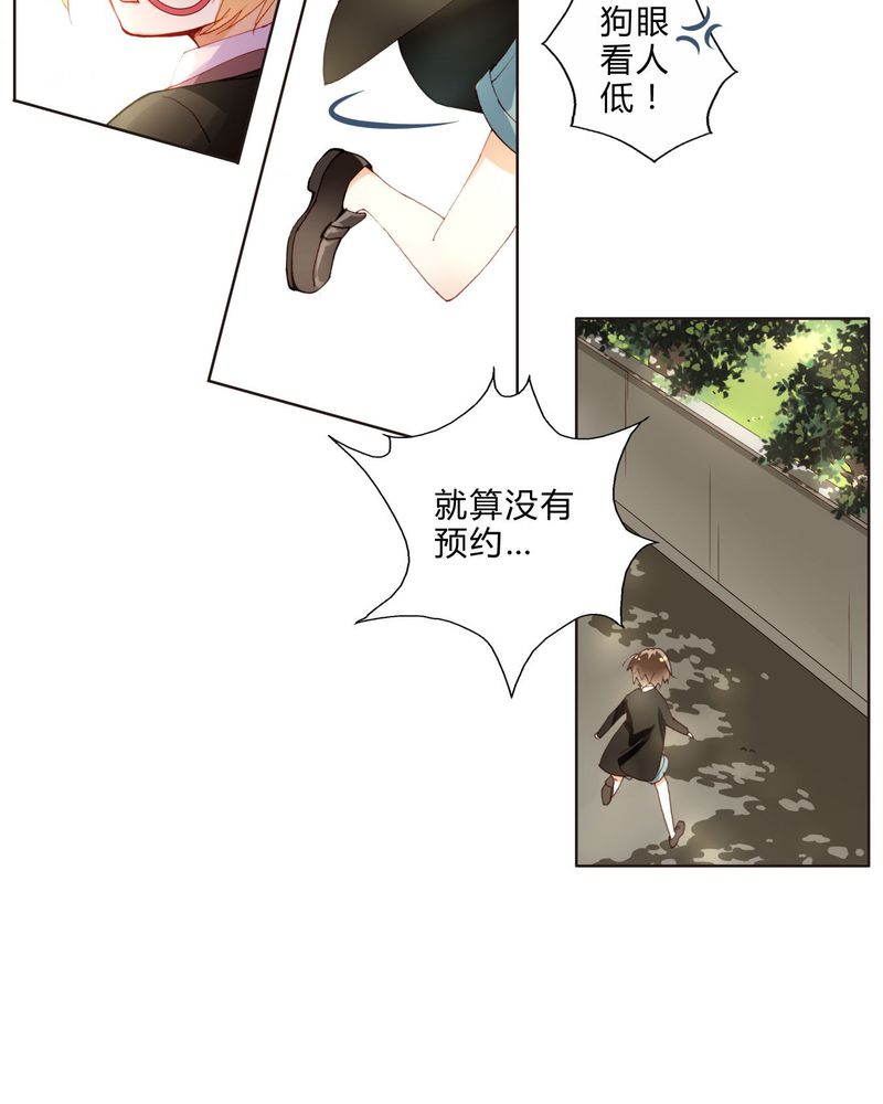 重生之星空巨兽漫画,第4章：娱乐经济公司2图