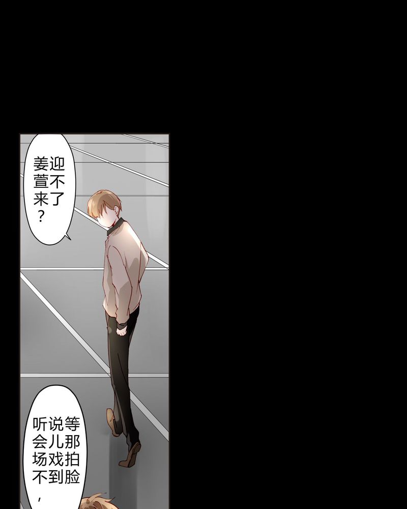 重生之闪耀光芒漫画,第23章：电影开拍5图
