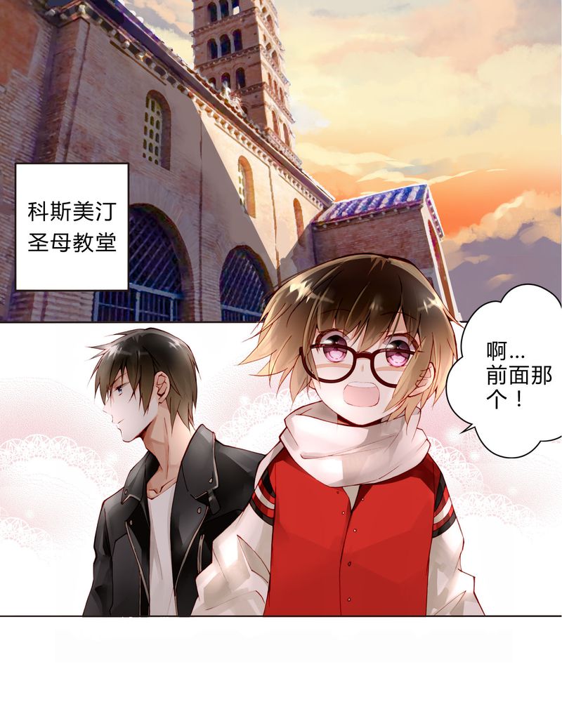 重生之星光璀璨全文漫画,第20章：教堂3图