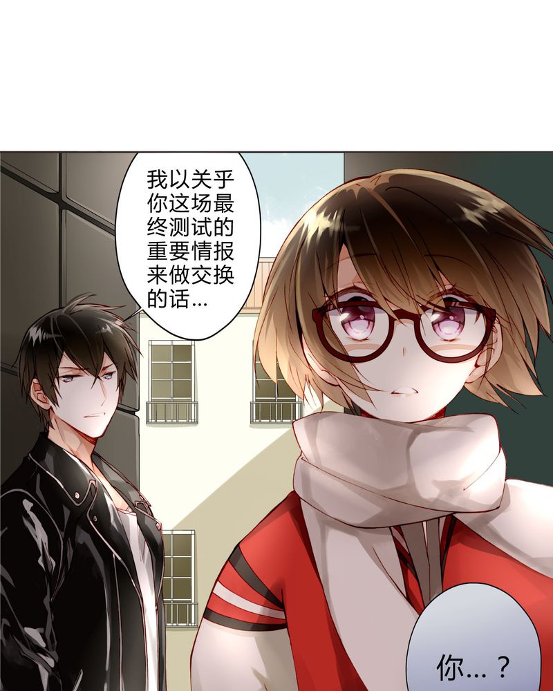 重生之星光璀灿小说版漫画,第16章：助人为乐1图