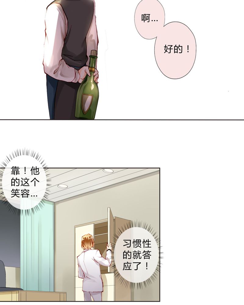 重生之星际孕育值小说漫画,第3章：订婚仪式1图