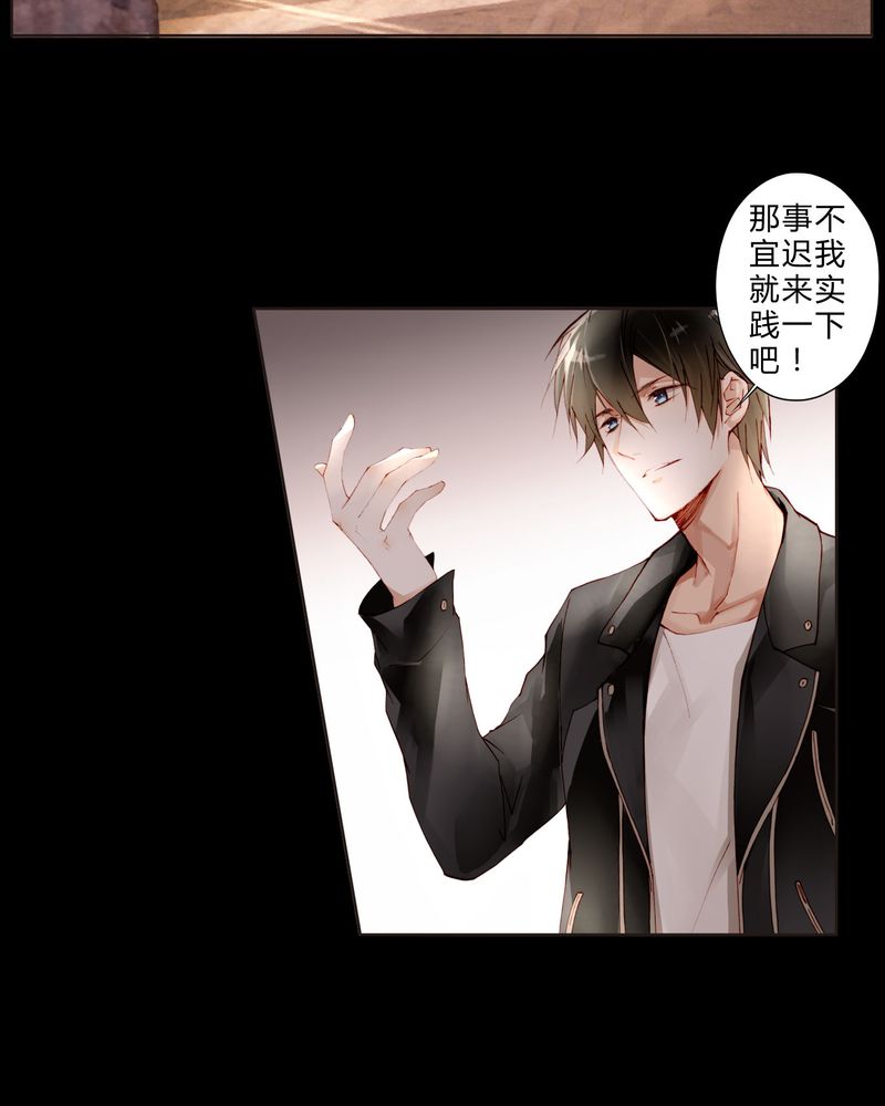 重生之璀璨的星光漫画,第20章：教堂3图