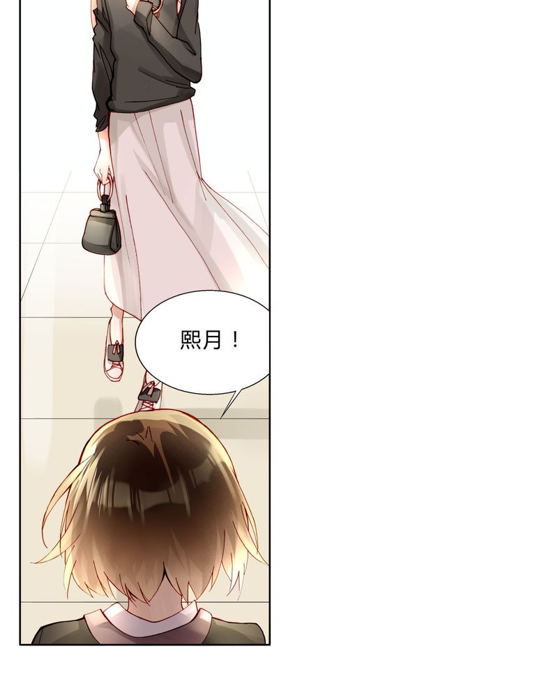 重生之星空巨兽漫画,第35章：偶遇1图