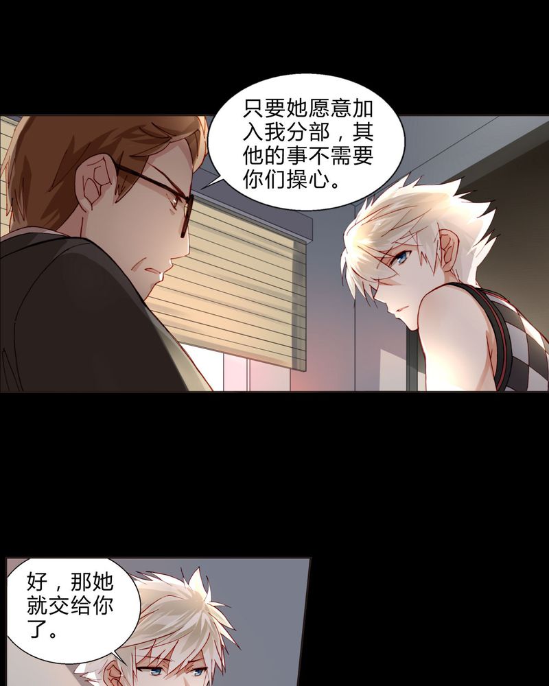 重生之星愿漫画,第32章：最终考核1图