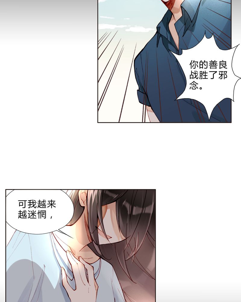 重生之星光璀璨txt漫画,第27章：拥抱3图