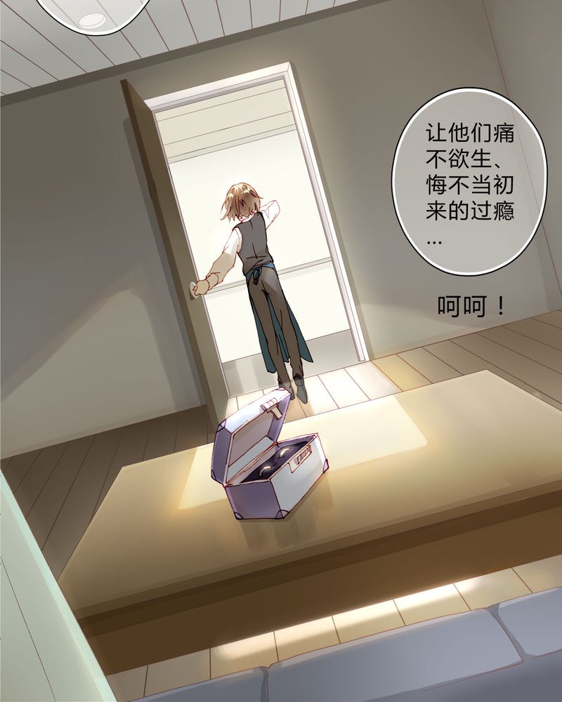 重生之星际太子妃漫画,第3章：订婚仪式2图