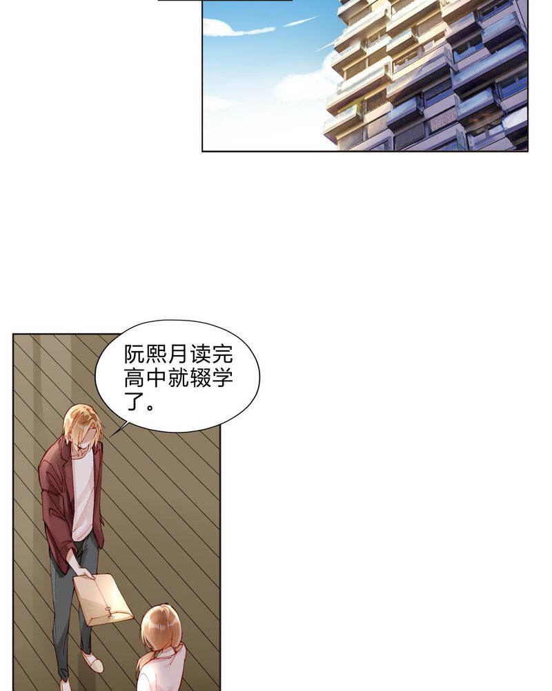 重生之星光璀璨txt漫画,第26章：妹妹不认姐姐3图