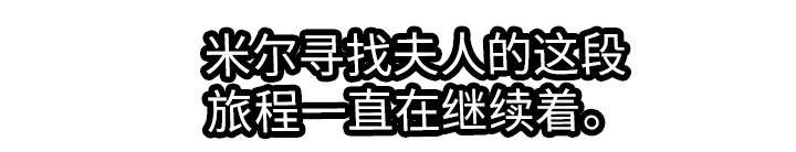 战神樵夫漫画,第19章：行程（完结）5图