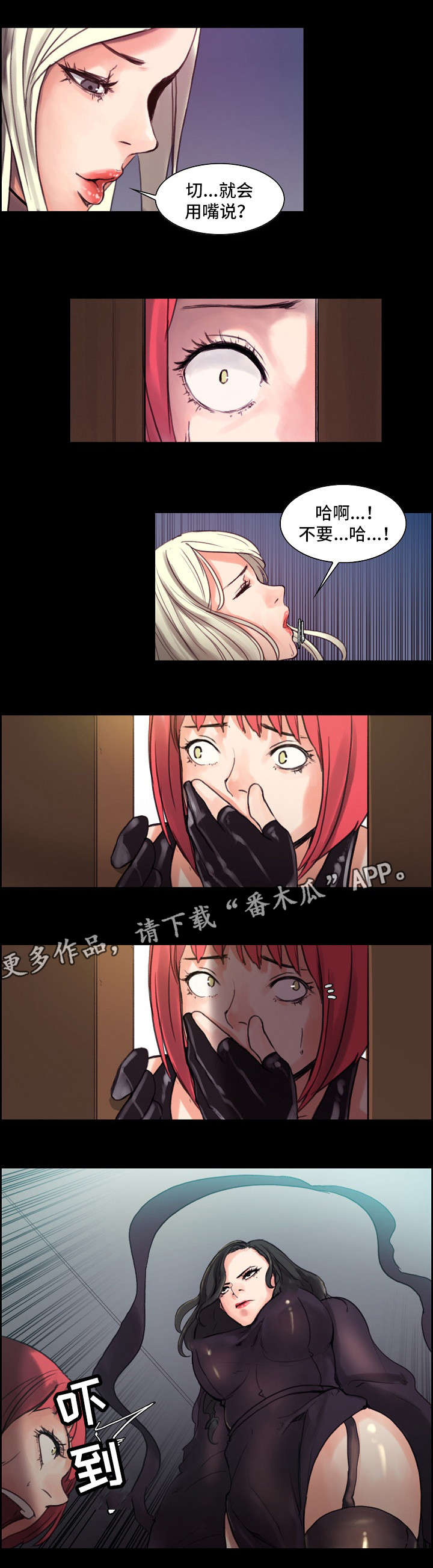 战神樵夫漫画,第10章：善女3图