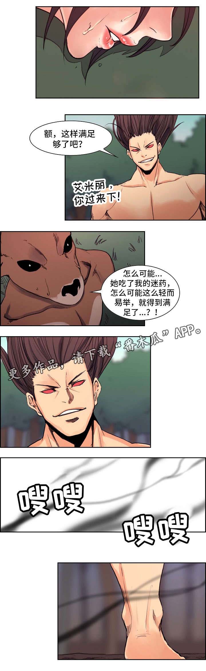 战神樵夫漫画,第15章：粗暴2图