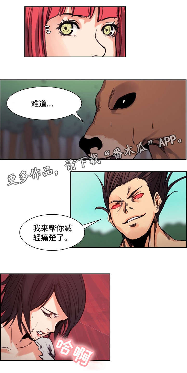 战神樵夫漫画,第15章：粗暴3图