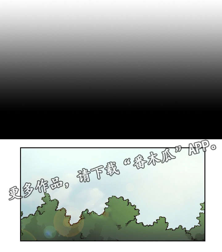 战神樵夫漫画,第9章：归顺2图