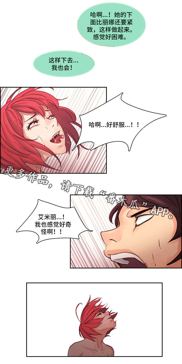 战神樵夫漫画,第8章：主人1图