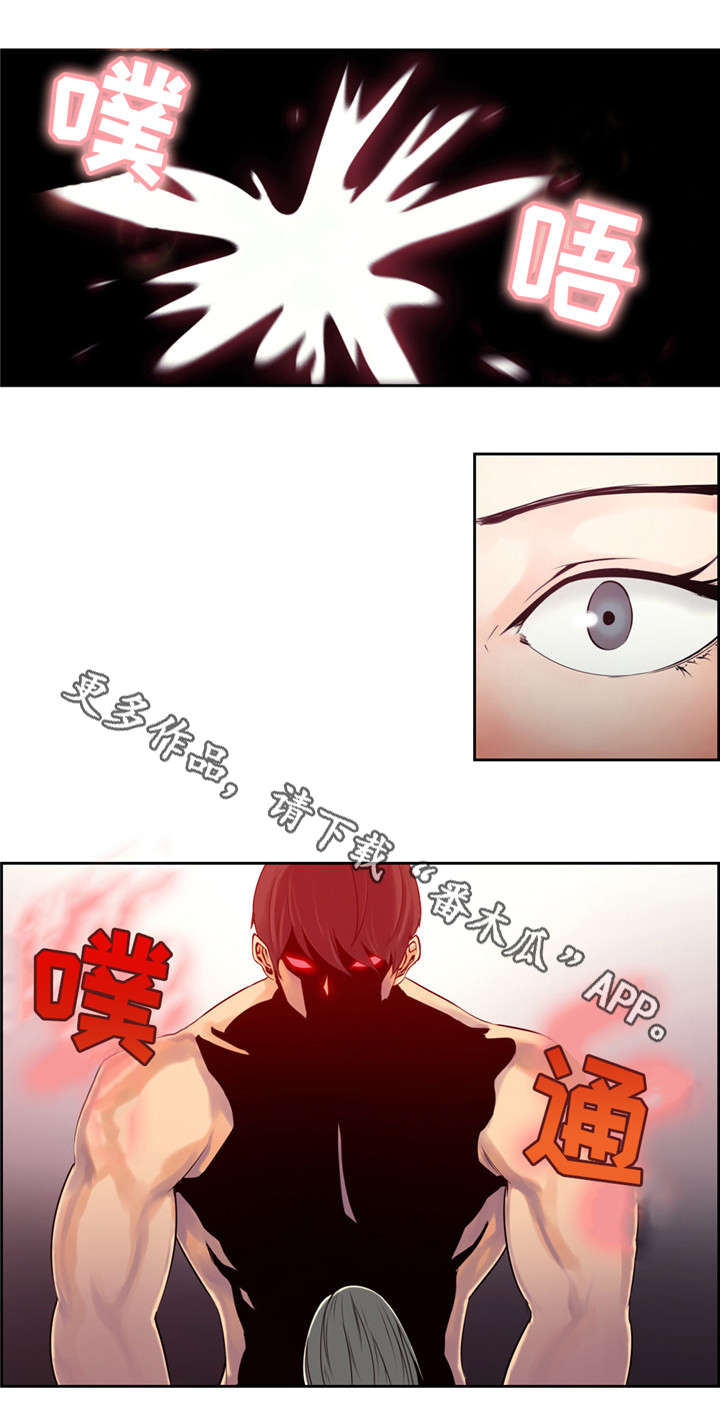 战神樵夫漫画,第3章：变身3图