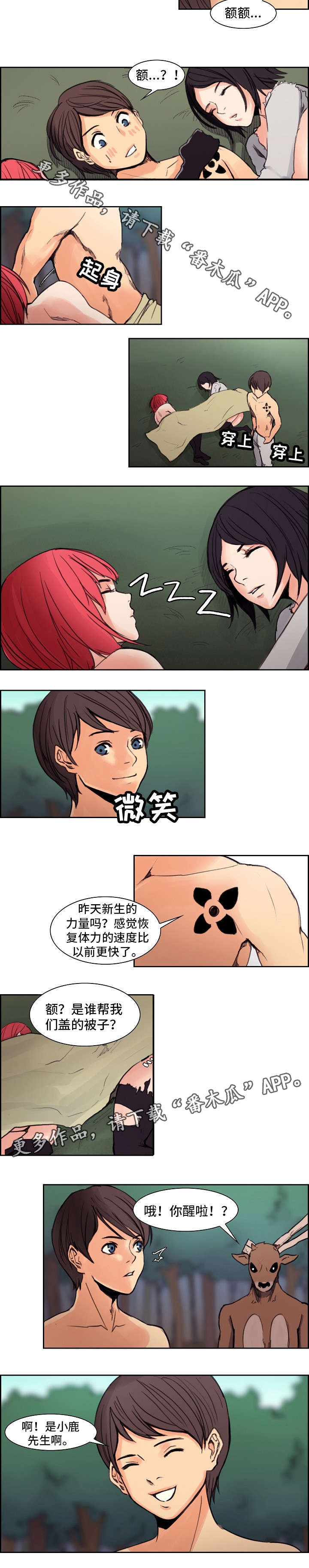 战神樵夫漫画,第18章：新的伙伴2图