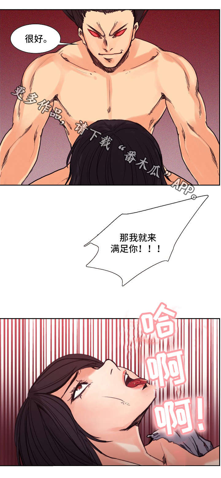 战神樵夫漫画,第15章：粗暴4图
