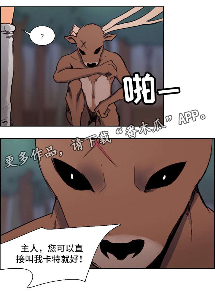 战神樵夫漫画,第18章：新的伙伴3图