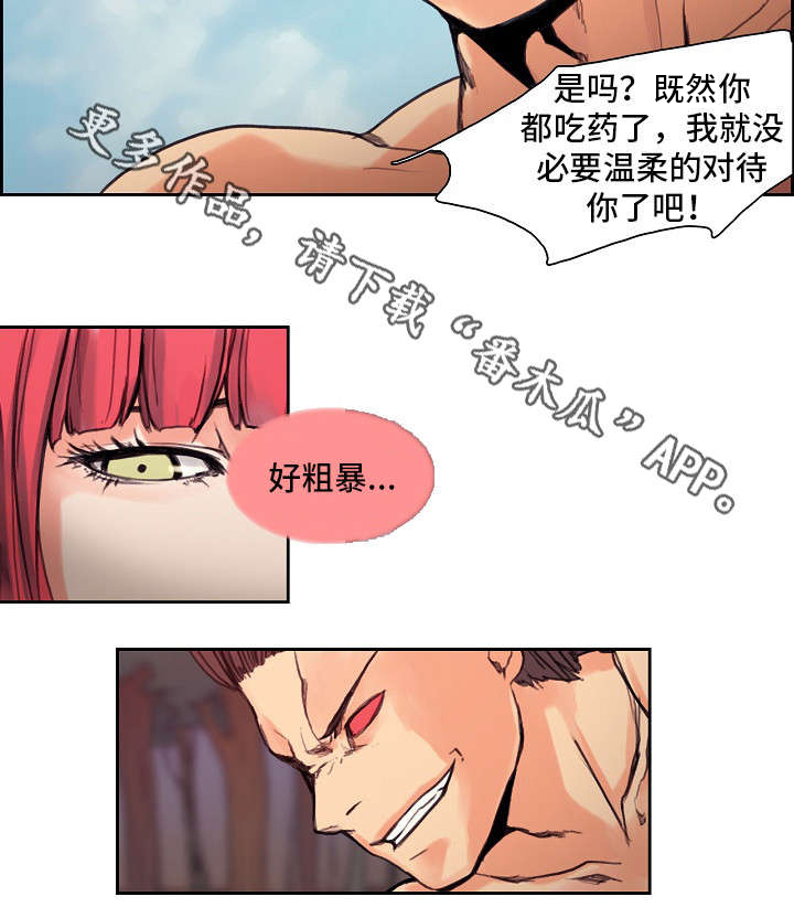 战神樵夫漫画,第15章：粗暴1图
