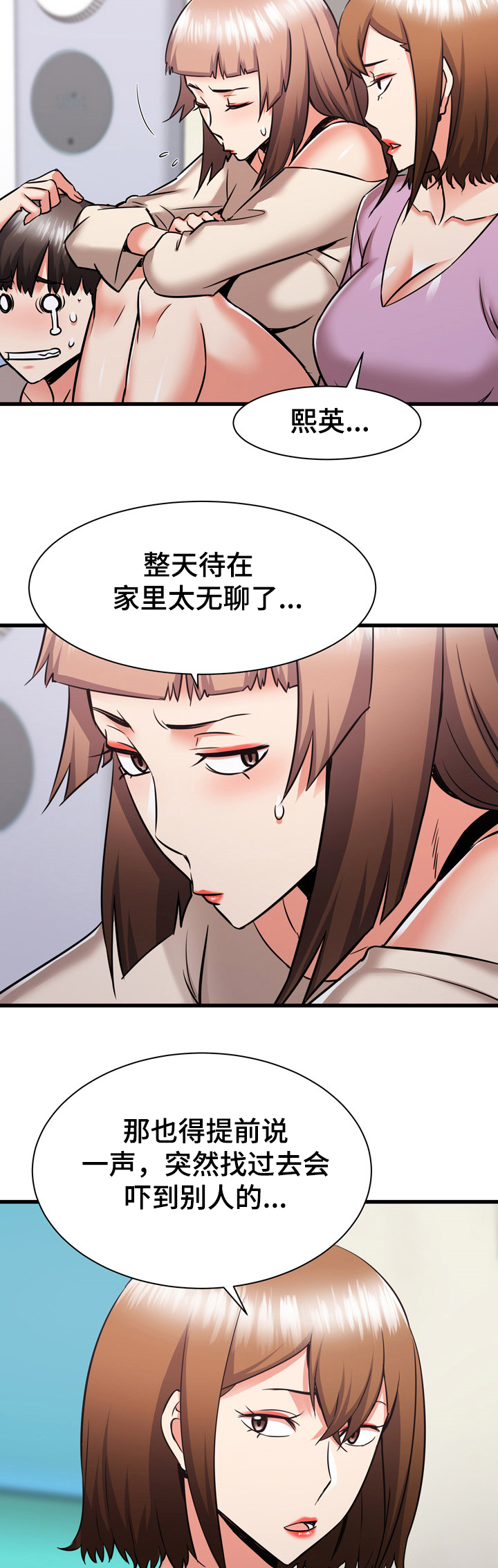 独闯大城市漫画,第74章：告状2图