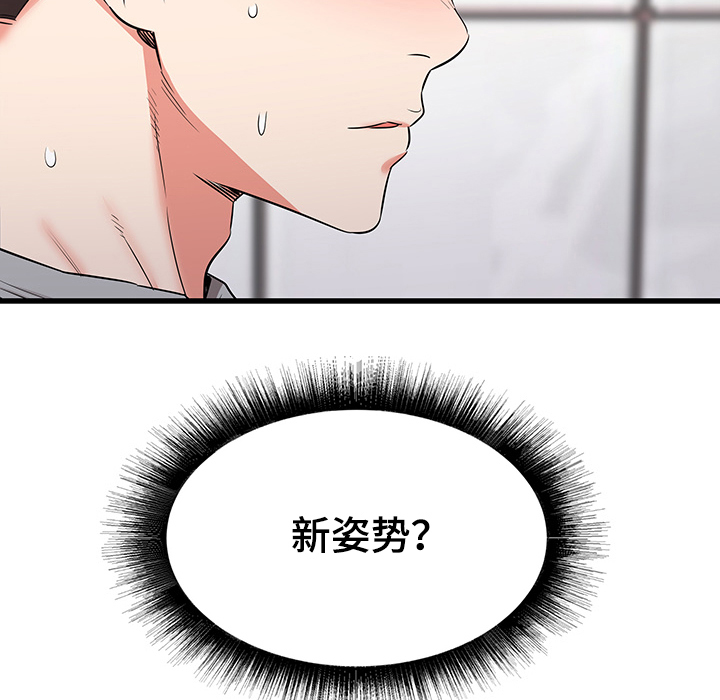 独闯大城市漫画,第50章：迷情5图