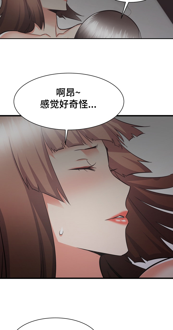 独闯大城市漫画,第70章：欧巴也帮我吧2图