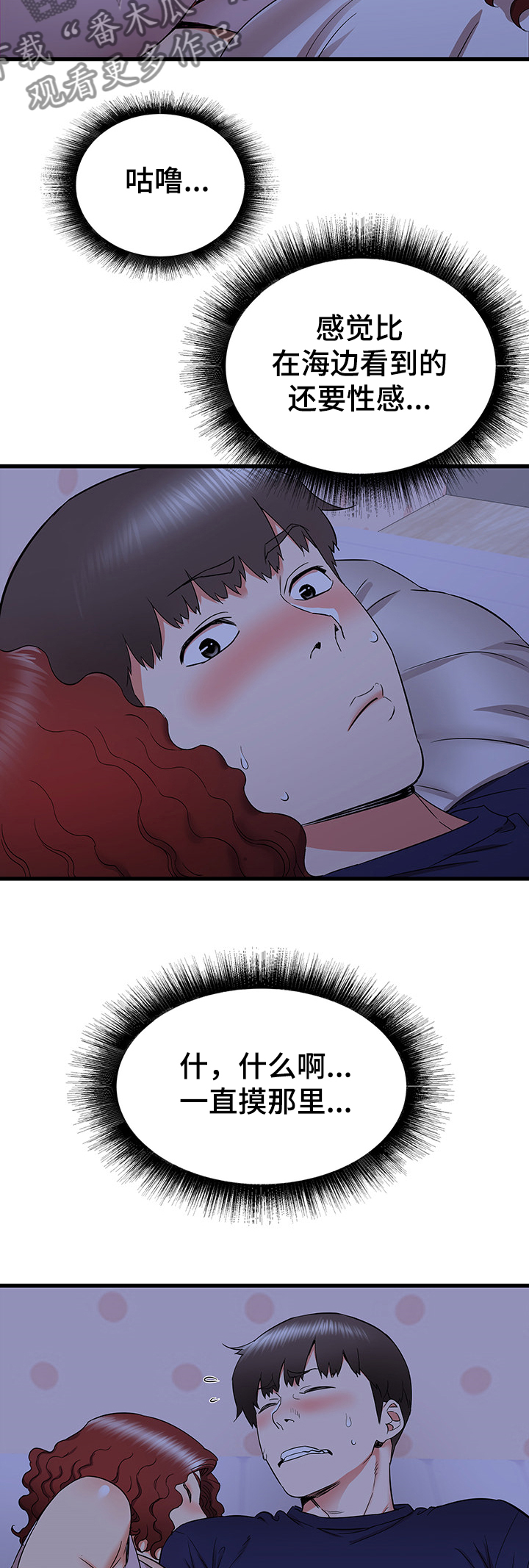 独闯大城市漫画,第43章：又来一个1图