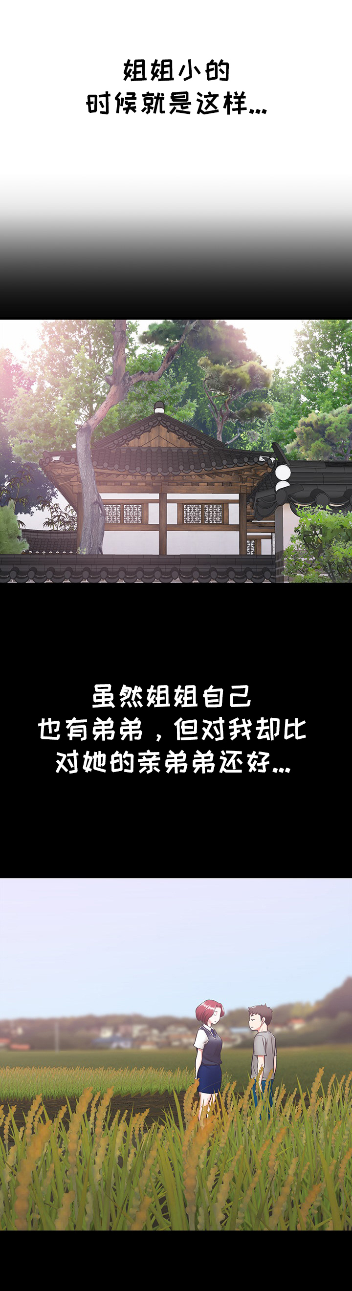 独闯大城市漫画,第13章：照顾5图