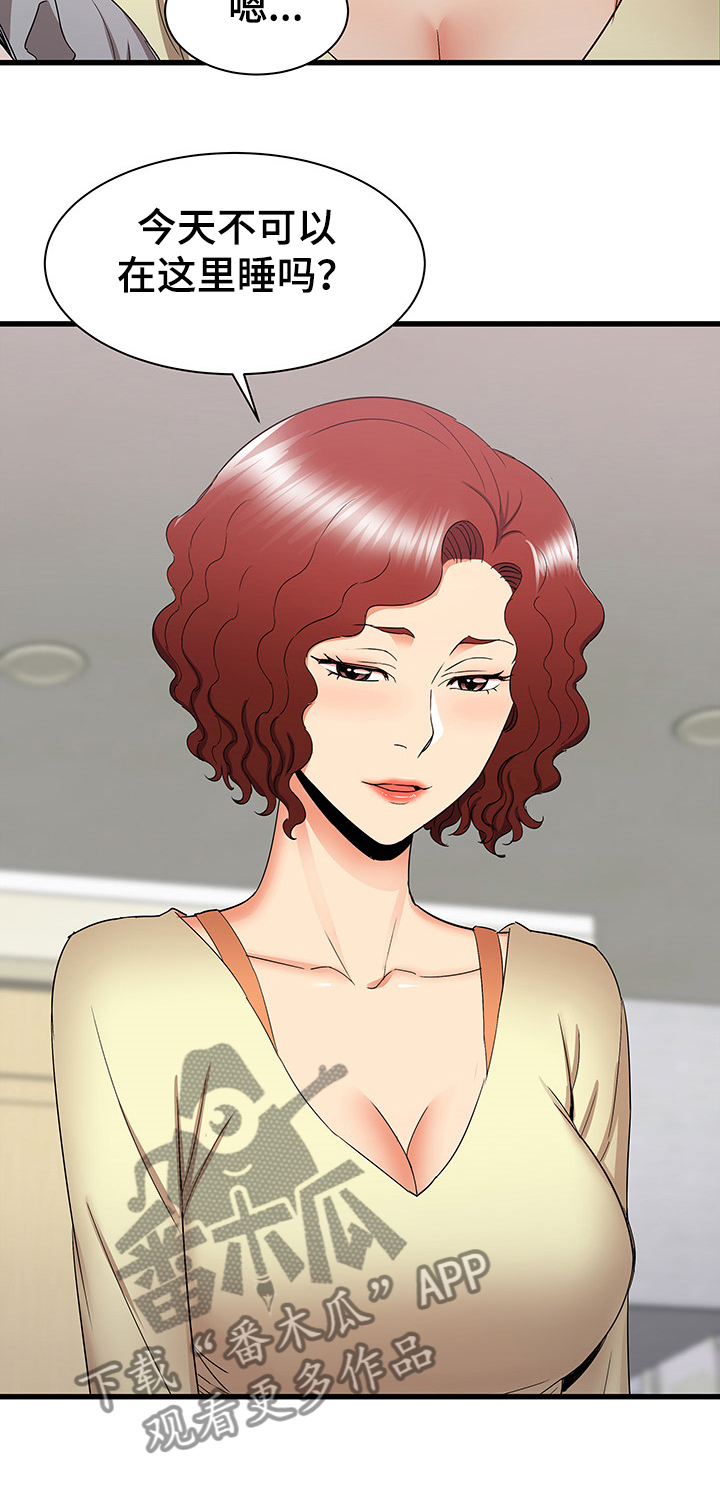 独闯大城市漫画,第52章：去我家吧4图