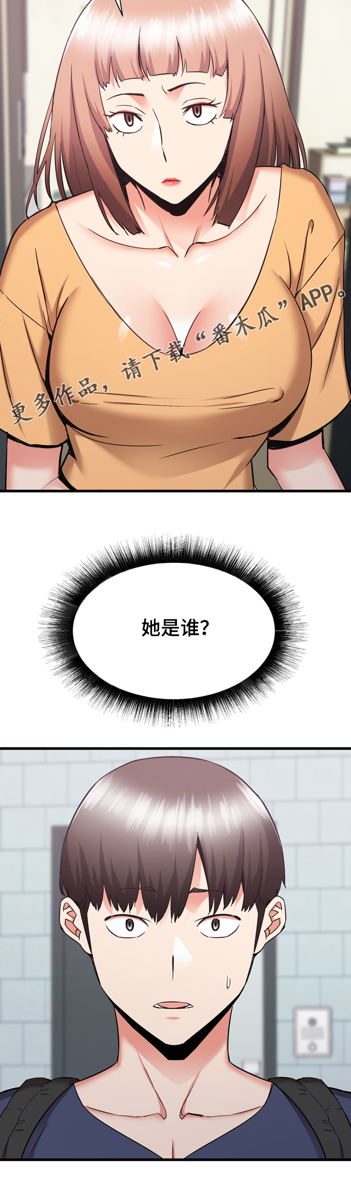 独闯大城市漫画,第64章：搬家5图
