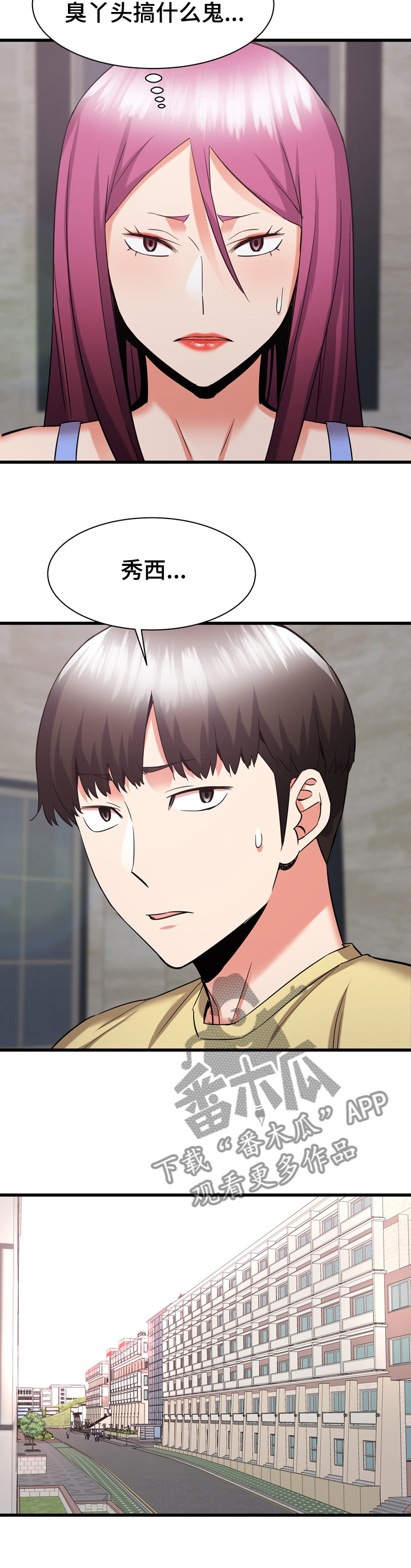 独闯大城市漫画,第63章：重归于好5图