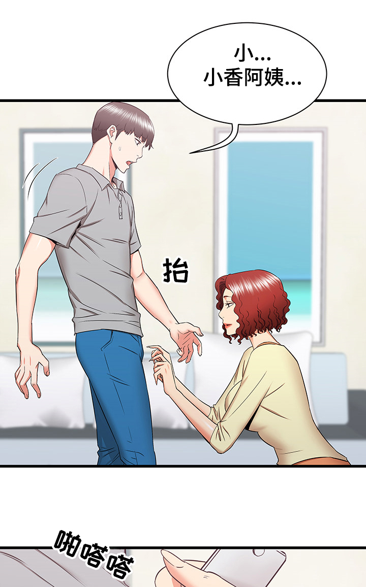 独闯大城市漫画,第53章：自我想象1图