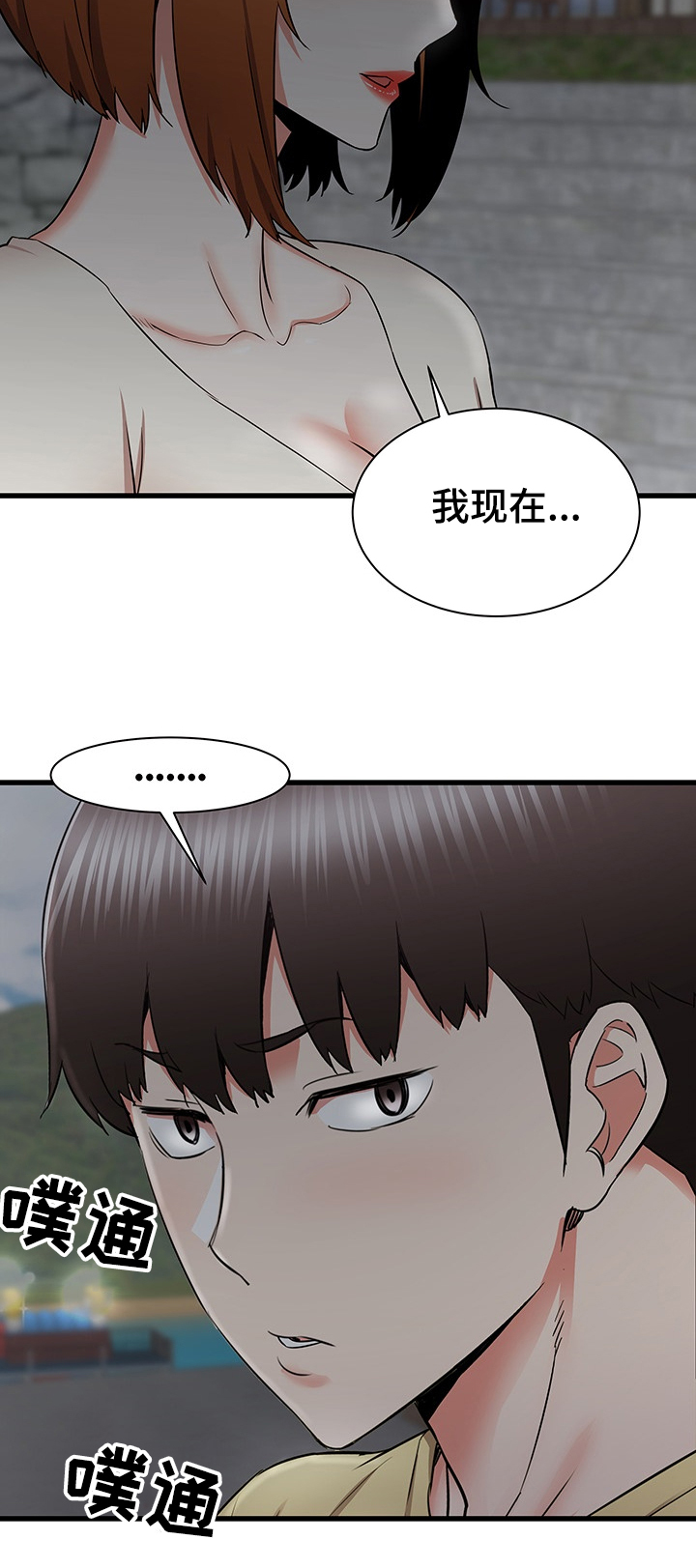 独闯大城市漫画,第58章：说定了哦5图