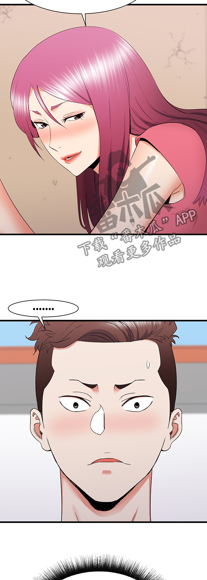 独闯大城市漫画,第57章：这种感觉4图