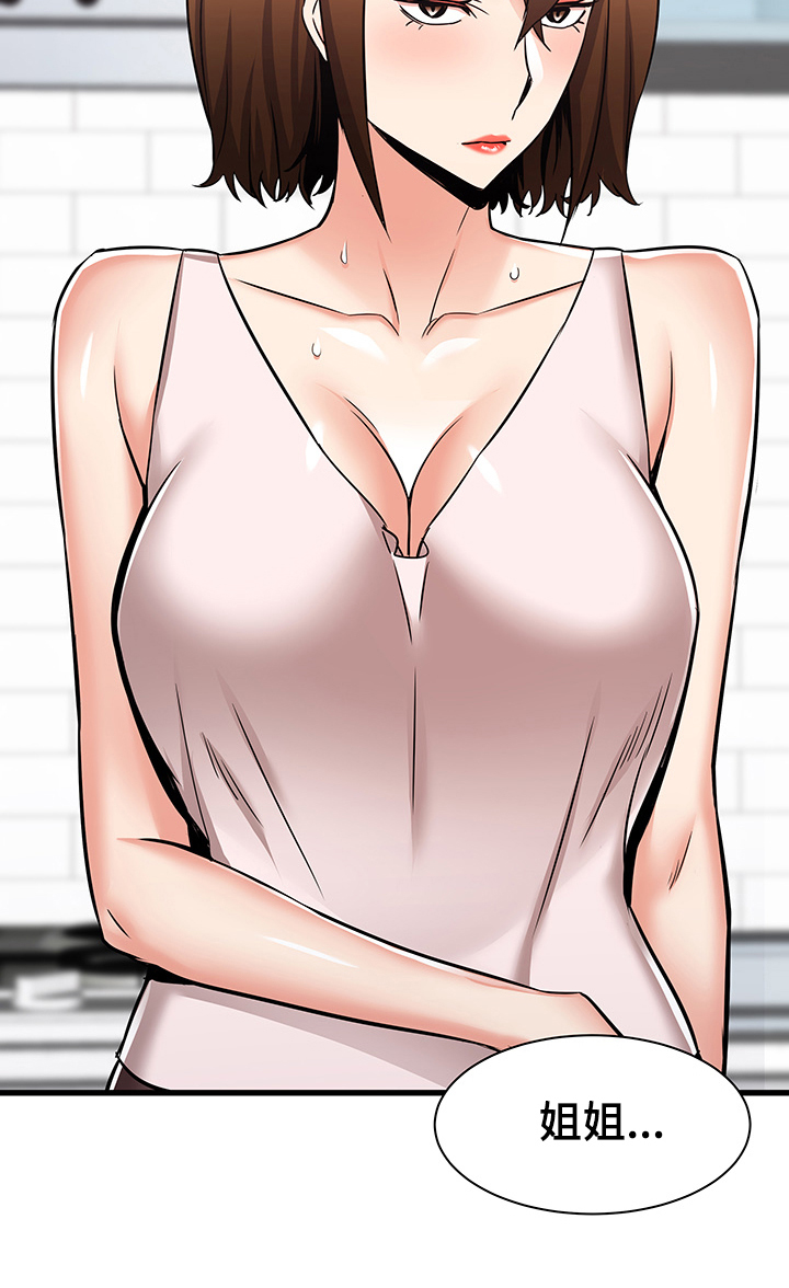 独闯大城市漫画,第76章：走近的美梦5图