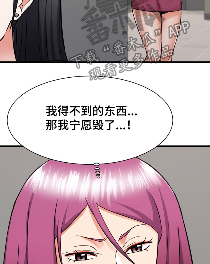 独闯大城市漫画,第73章：这是我妹4图