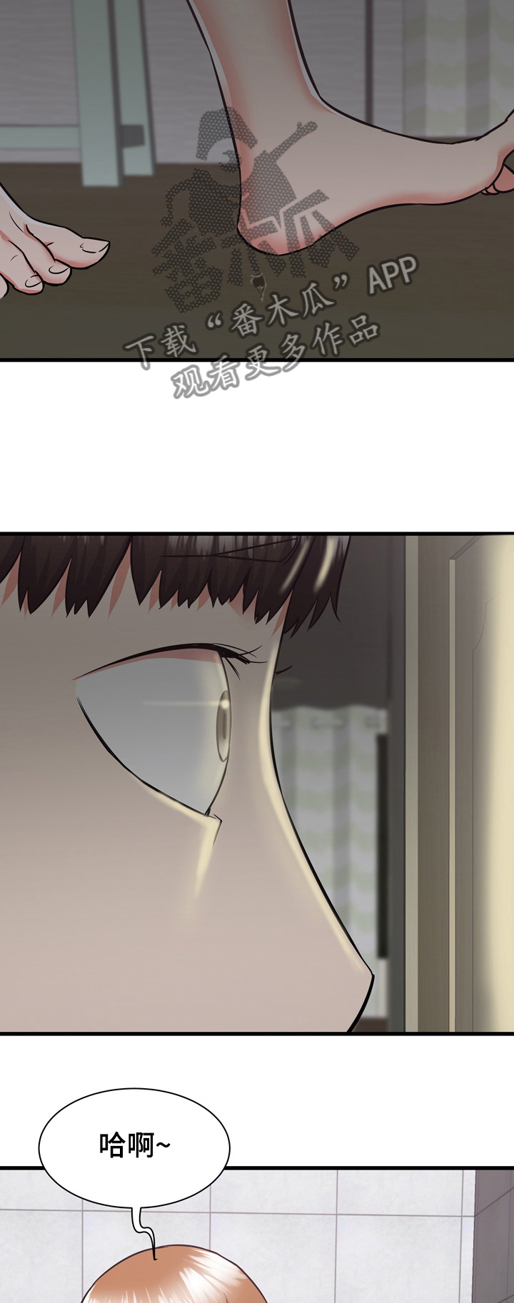 独闯大城市漫画,第74章：告状4图