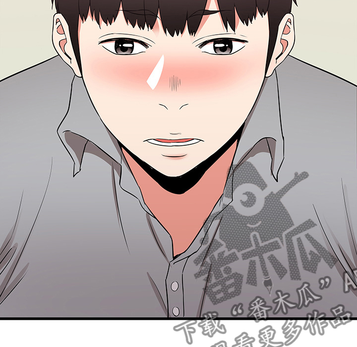独闯大城市漫画,第50章：迷情3图