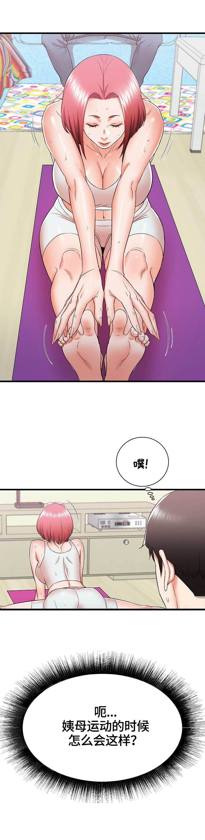 独闯大城市漫画,第27章：妄想5图