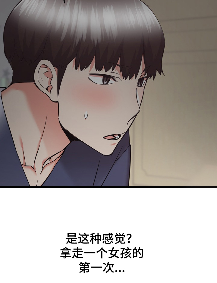 独闯大城市漫画,第71章：第一次5图