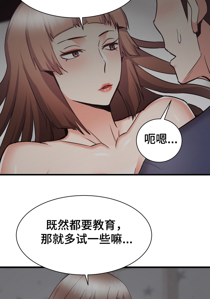 独闯大城市漫画,第72章：我也想去乡下2图