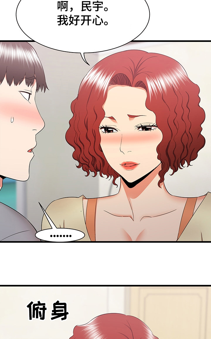 独闯大城市漫画,第53章：自我想象4图