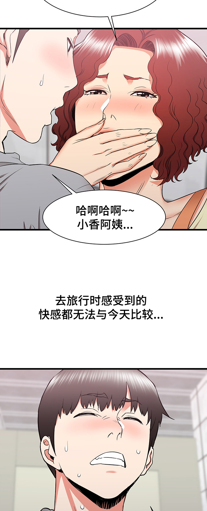 独闯大城市漫画,第50章：迷情1图