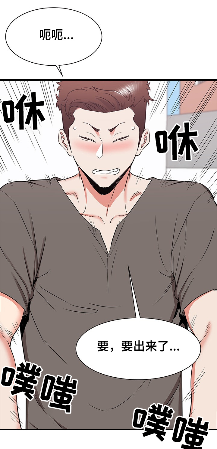 独闯大城市漫画,第57章：这种感觉1图