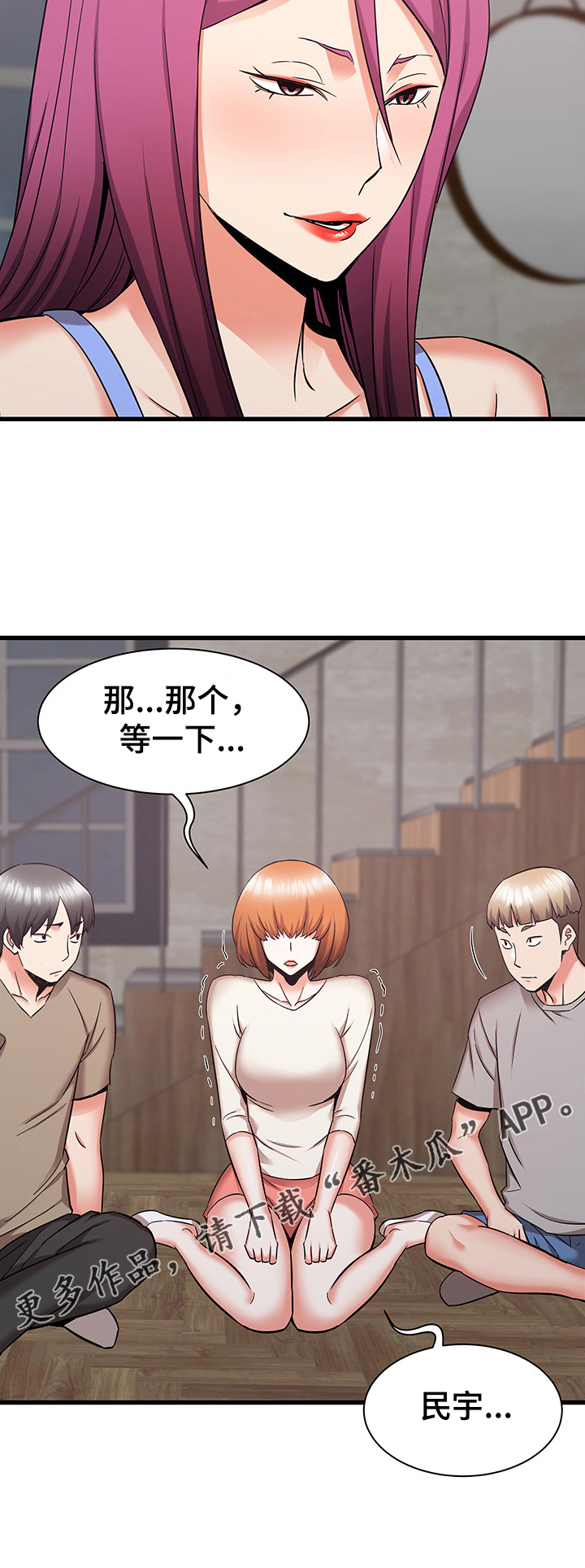 独闯大城市漫画,第62章：前辈你撒谎1图