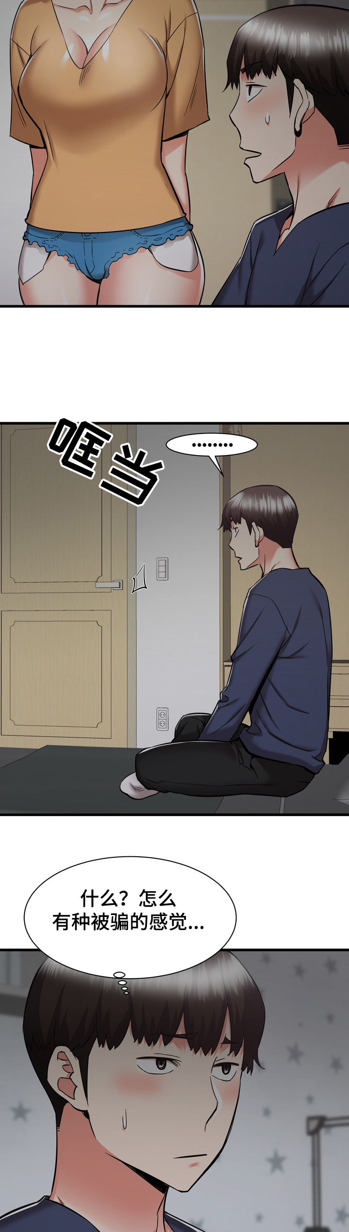 独闯大城市漫画,第72章：我也想去乡下2图