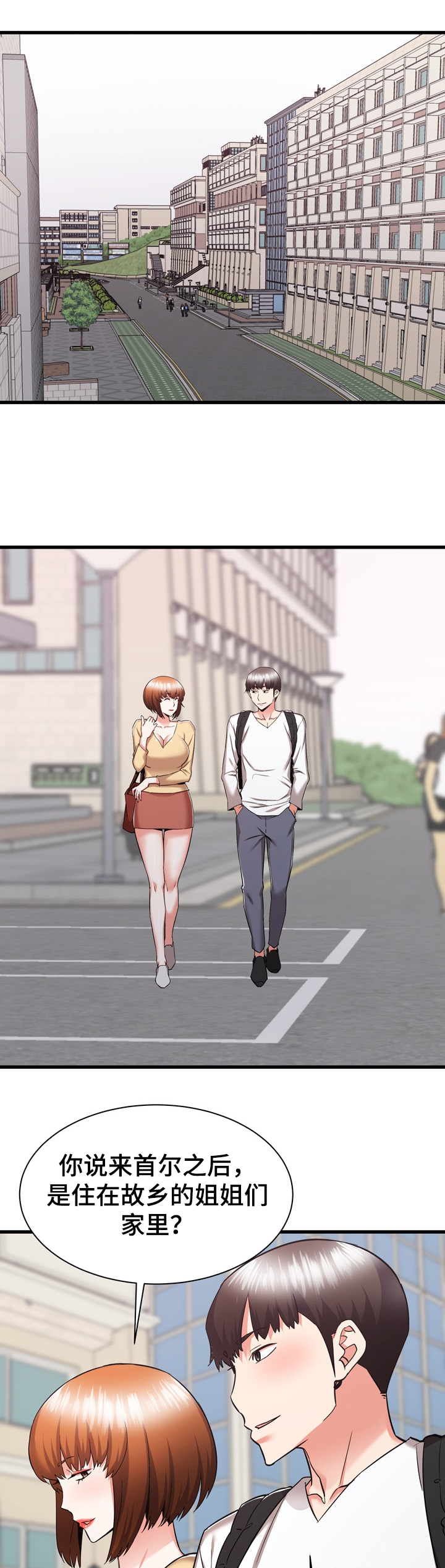 独闯大城市漫画,第72章：我也想去乡下4图