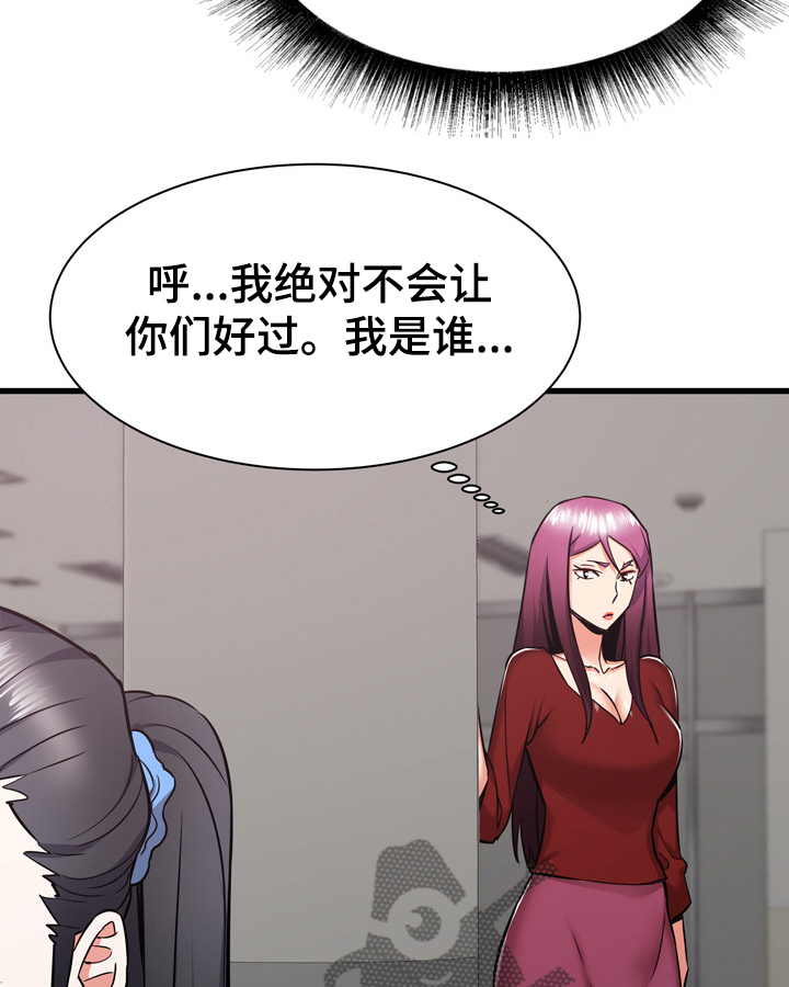 独闯大城市漫画,第73章：这是我妹3图