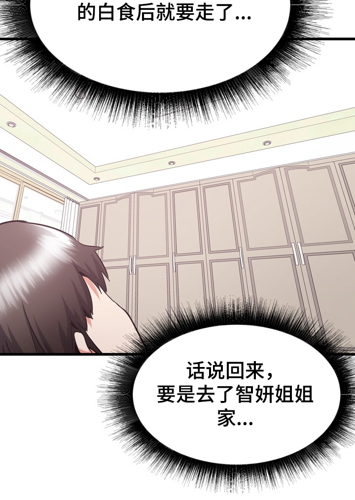 独闯大城市漫画,第64章：搬家5图