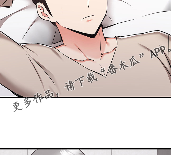 独闯大城市漫画,第75章：又闹矛盾2图